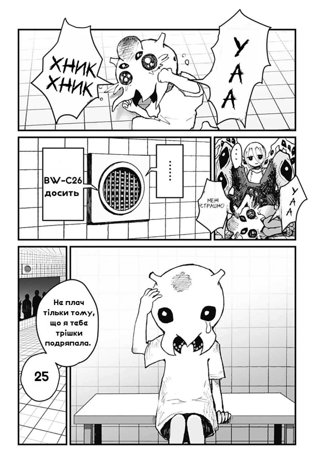 Chapter ? - Page 9