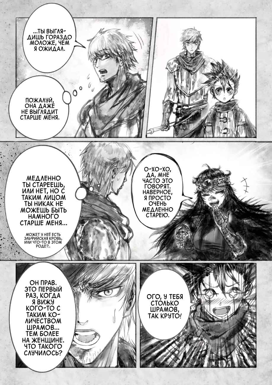Chapter 1.2 - Page 1