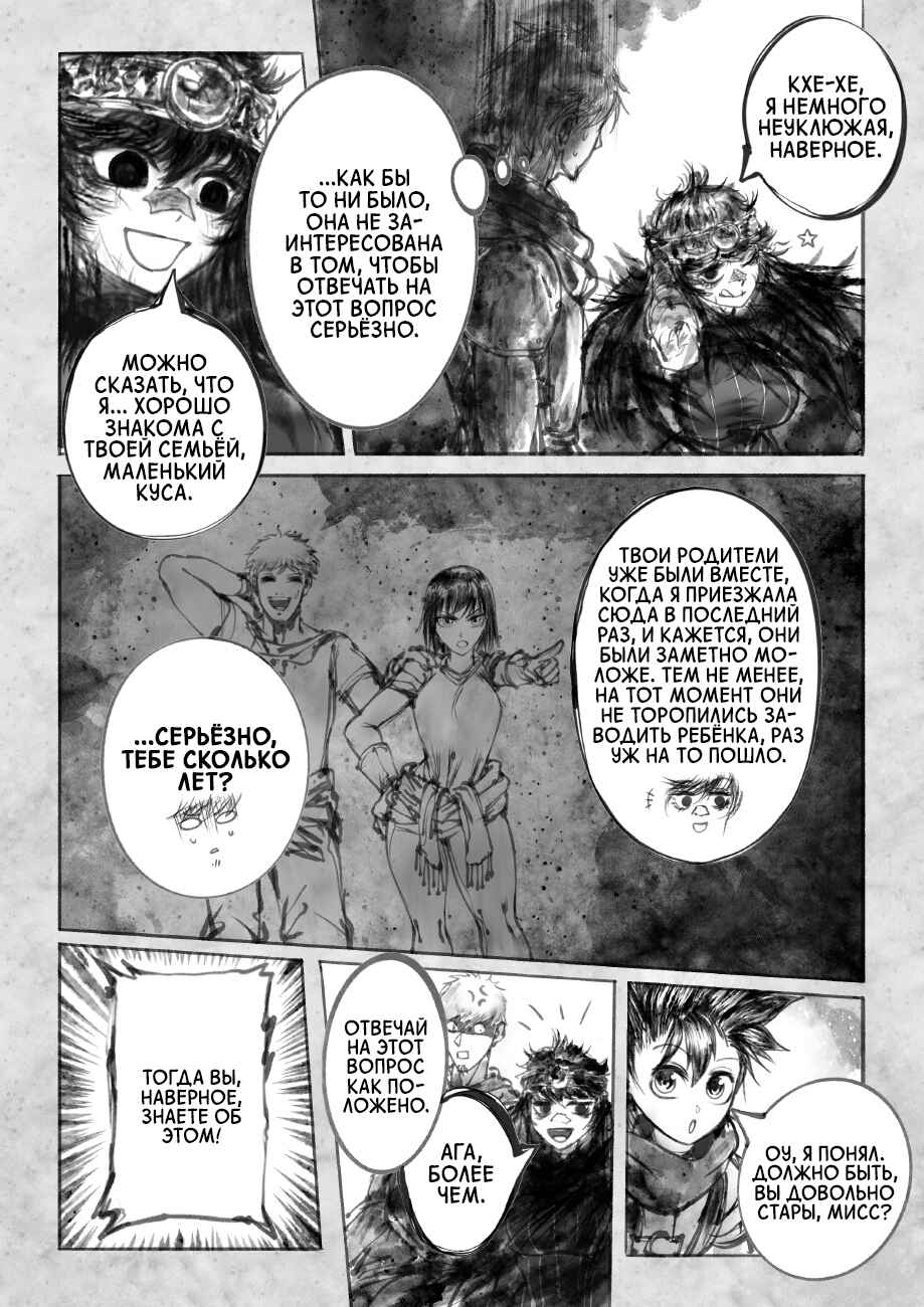 Chapter 1.2 - Page 2