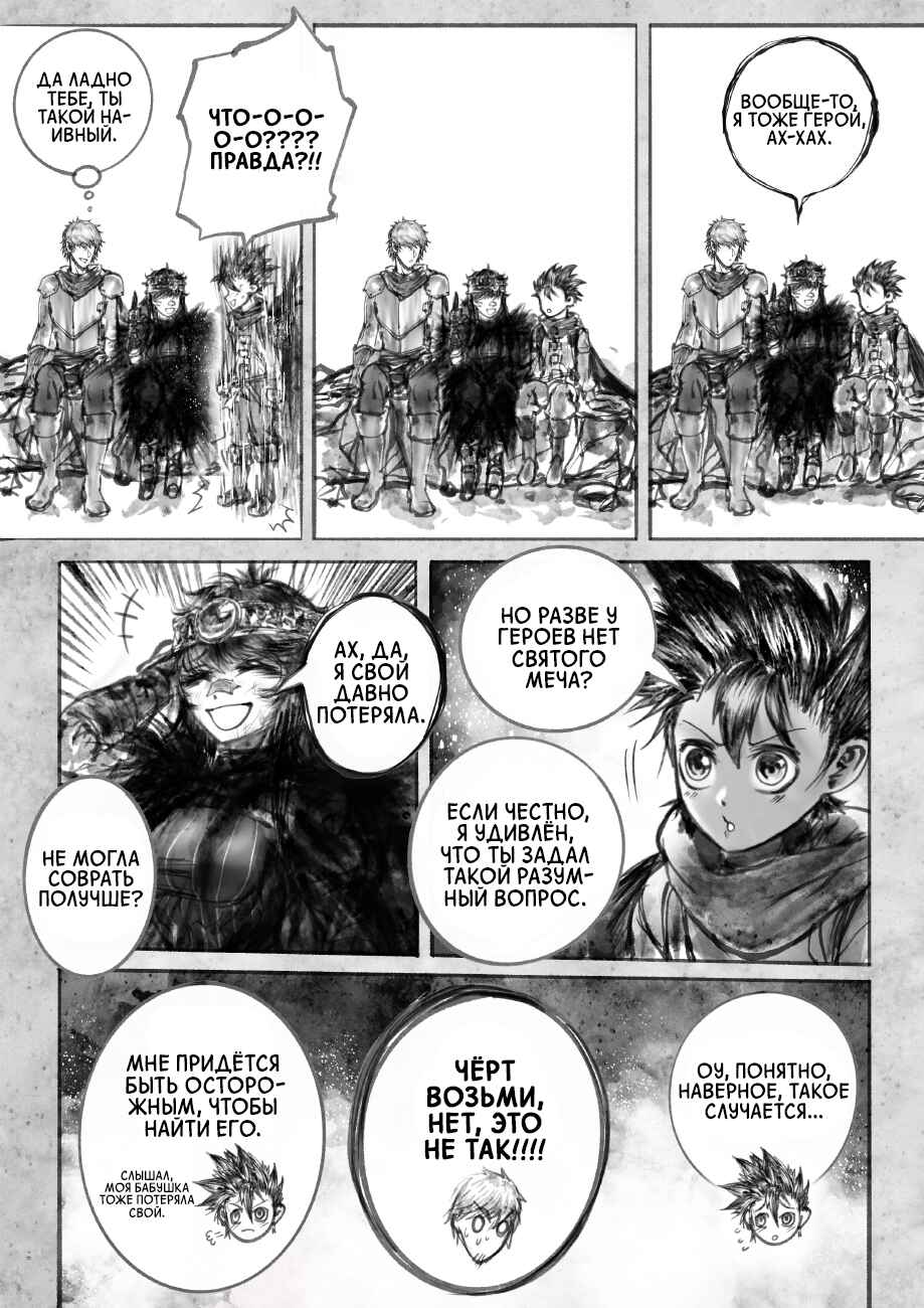 Chapter 1.2 - Page 4