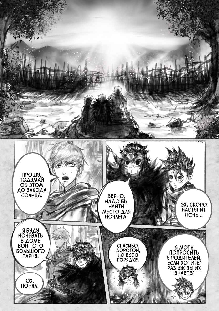 Chapter 1.2 - Page 5