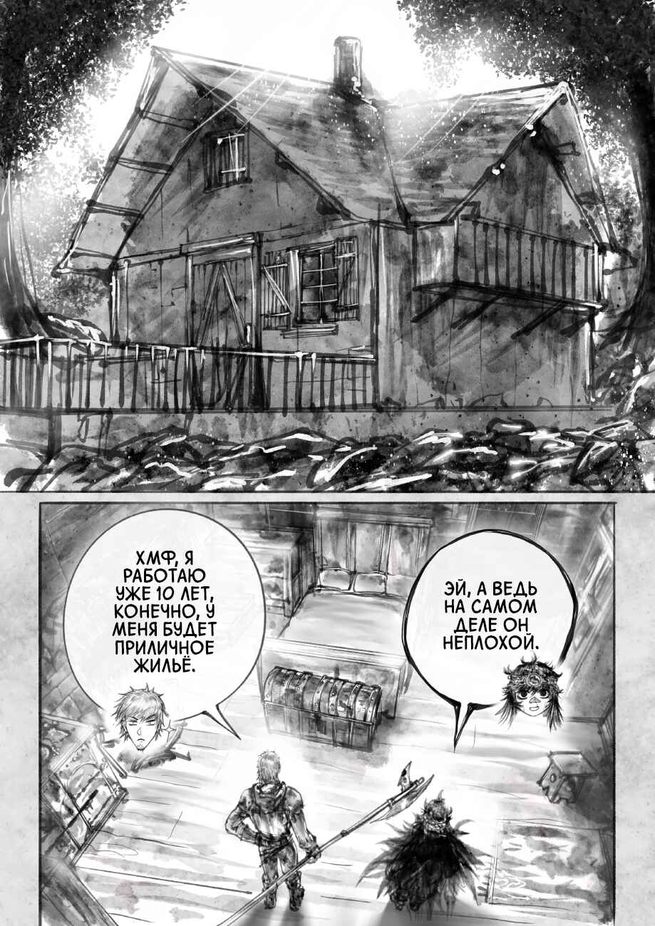 Chapter 1.2 - Page 7