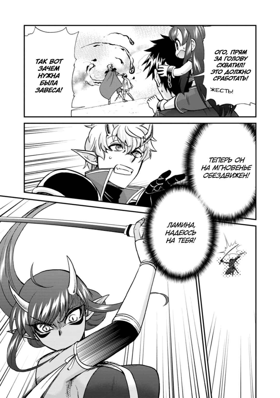 Chapter 54 - Page 10