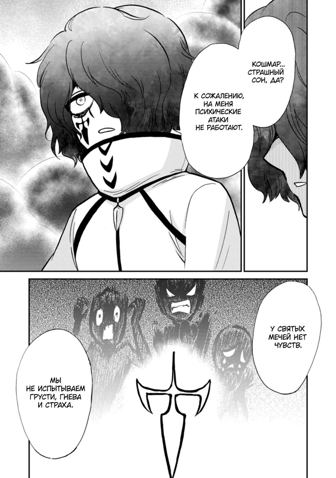 Chapter 54 - Page 14