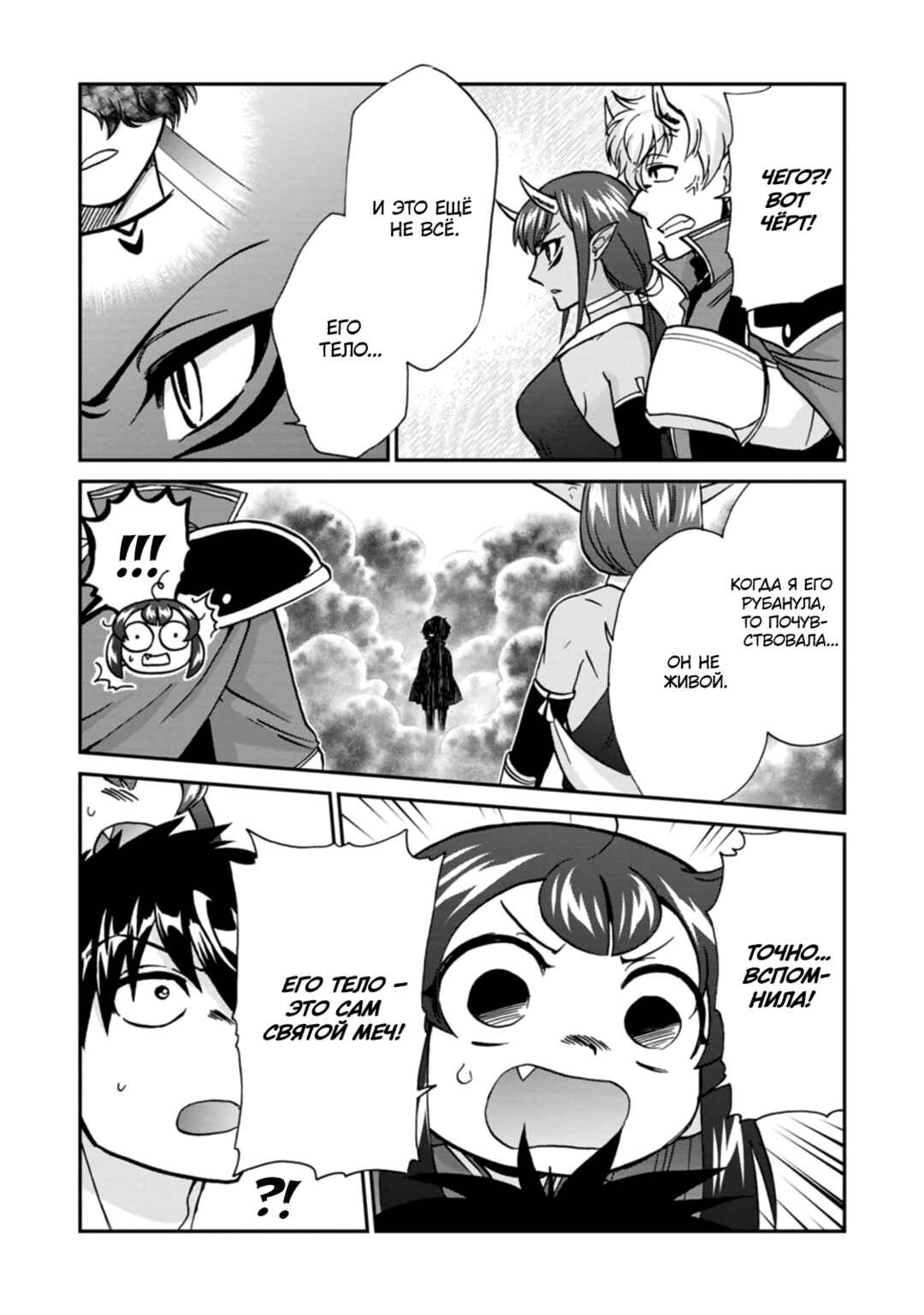 Chapter 54 - Page 15