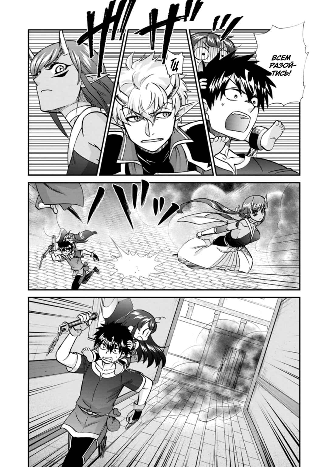 Chapter 54 - Page 18