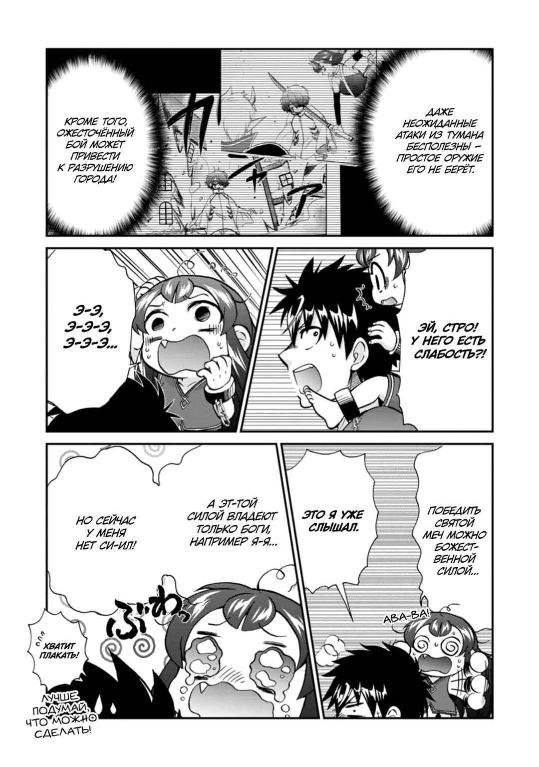 Chapter 54 - Page 19