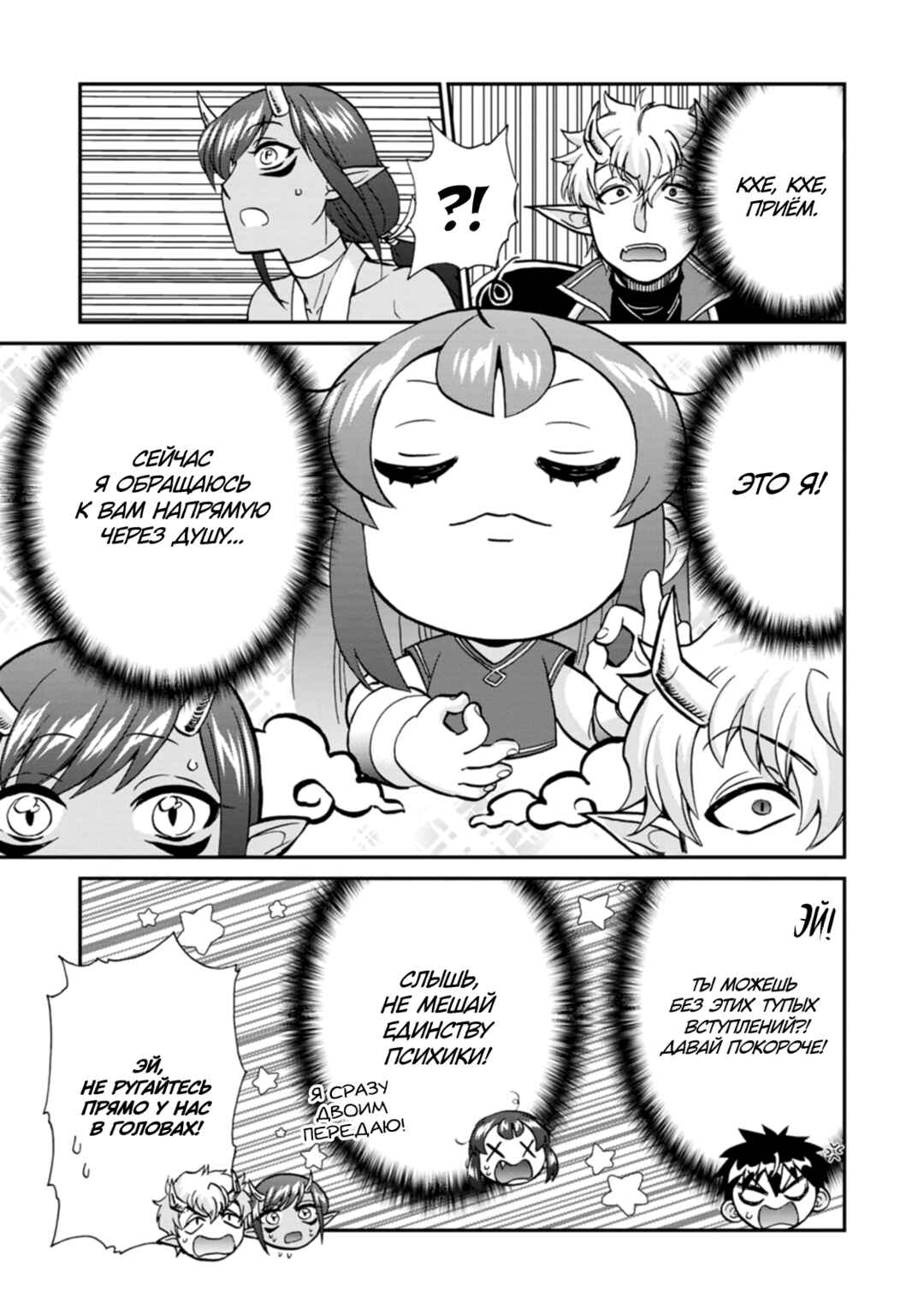Chapter 54 - Page 22