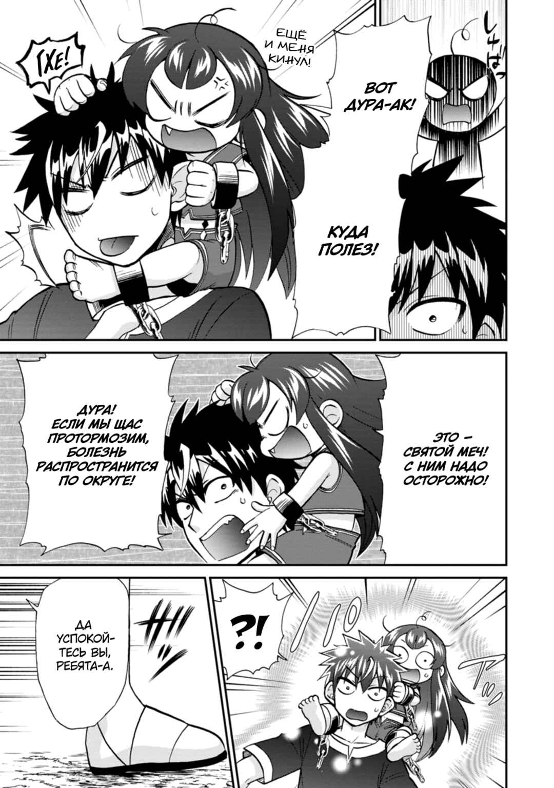 Chapter 54 - Page 4