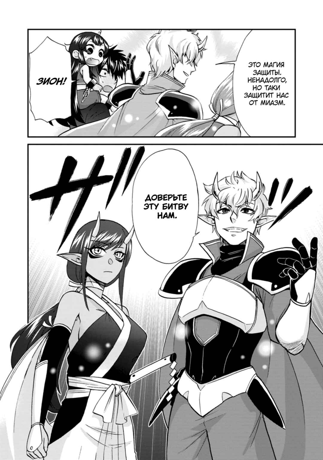 Chapter 54 - Page 5