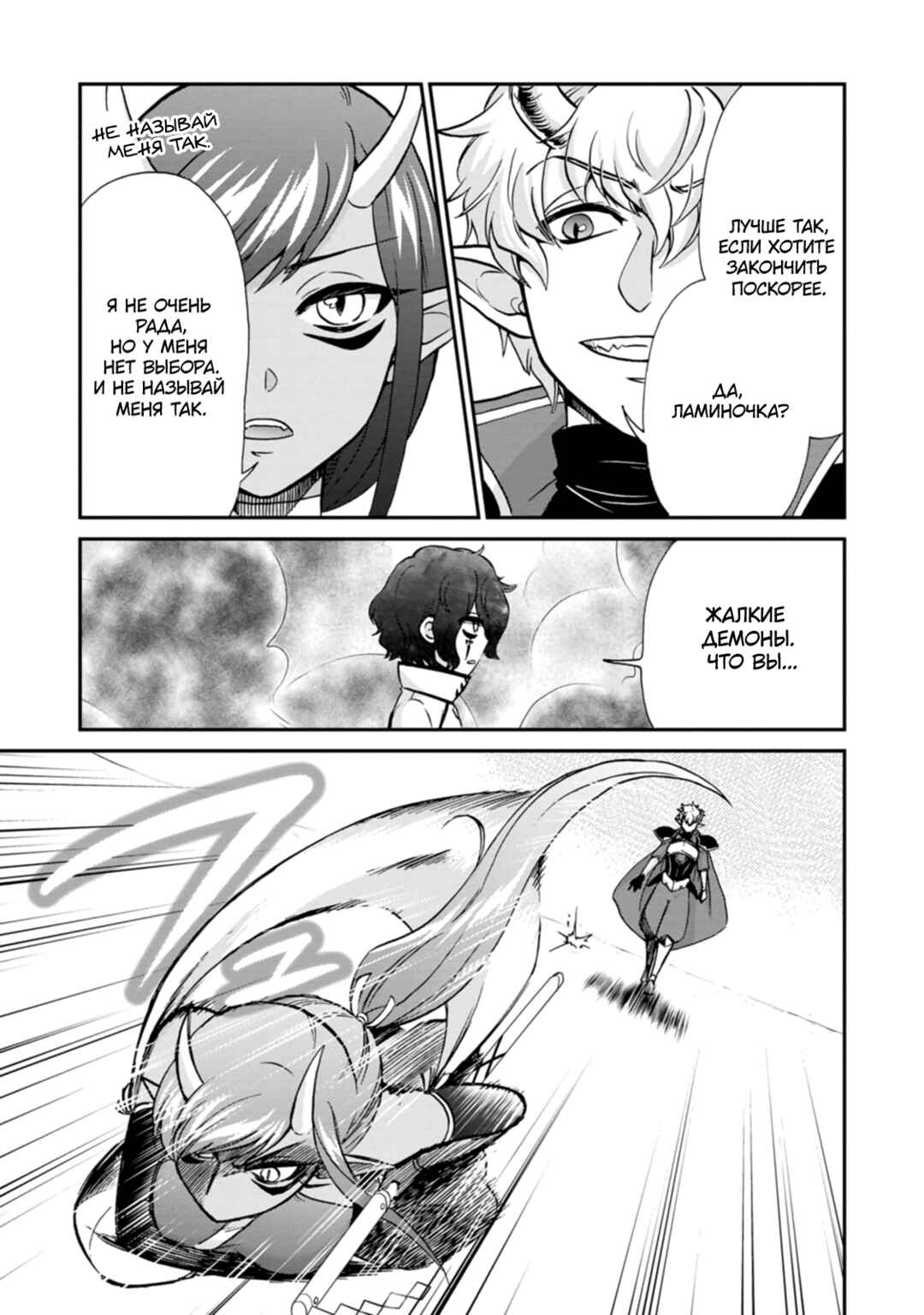 Chapter 54 - Page 6