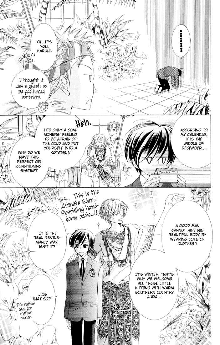 Chapter 2 - Page 5