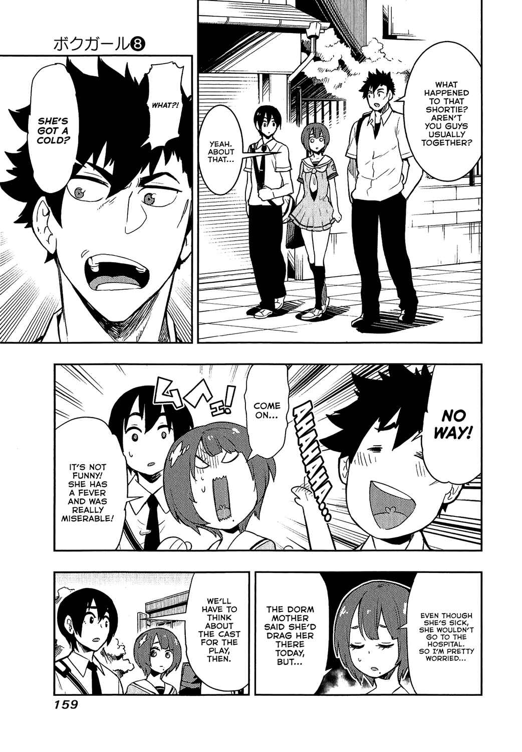 Chapter 76 - Page 5