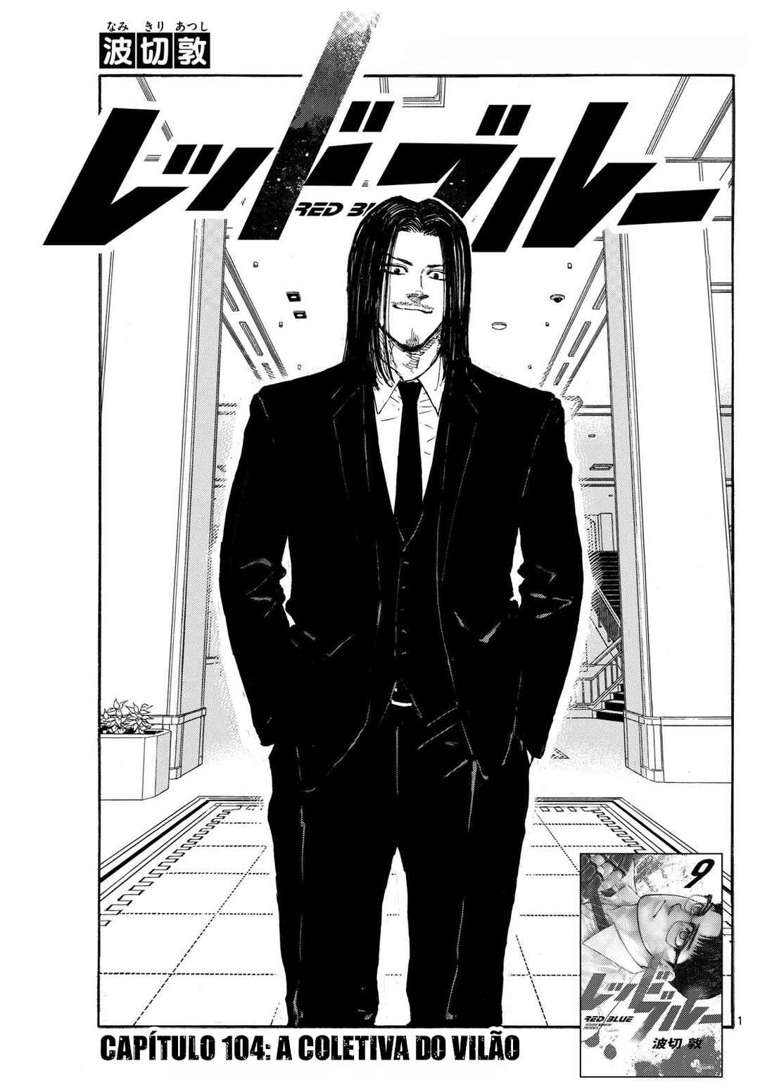 Chapter 104 - Page 2