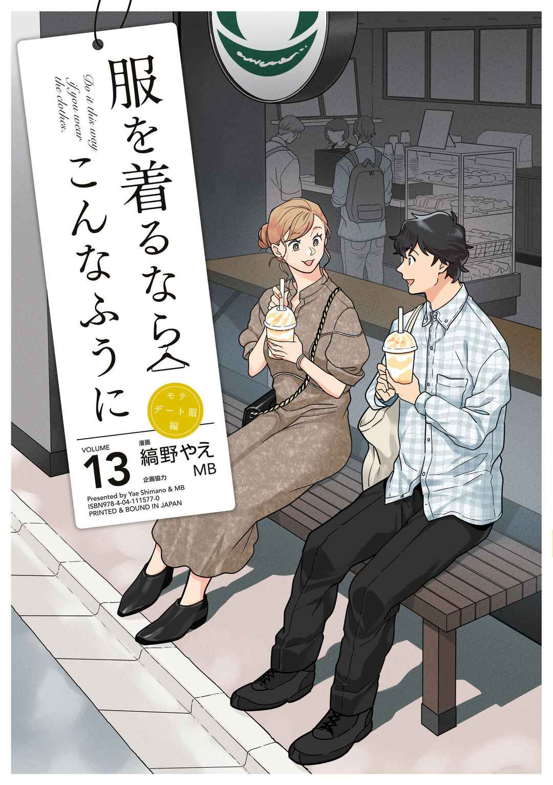 Chapter 94 - Page 1