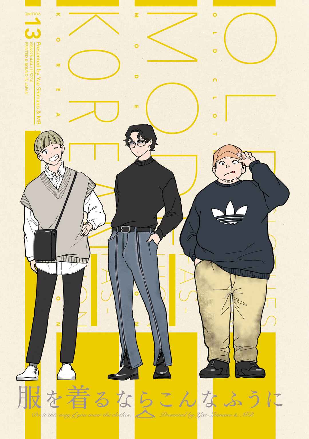 Chapter 94 - Page 3