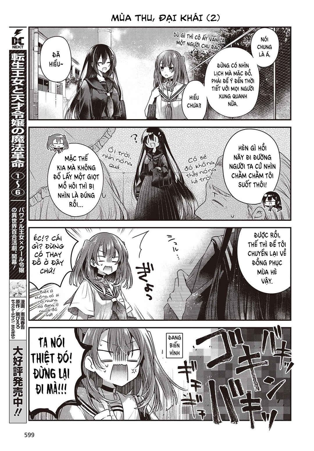 Chapter 44.5 - Page 3