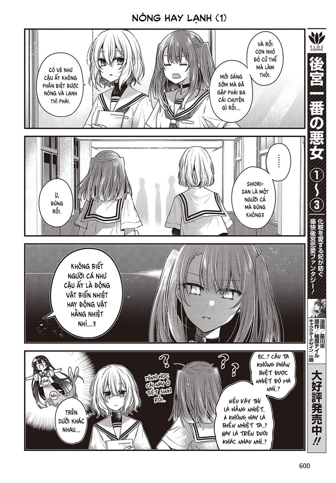 Chapter 44.5 - Page 4
