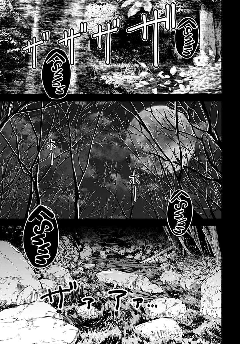 Chapter 1 - Page 23