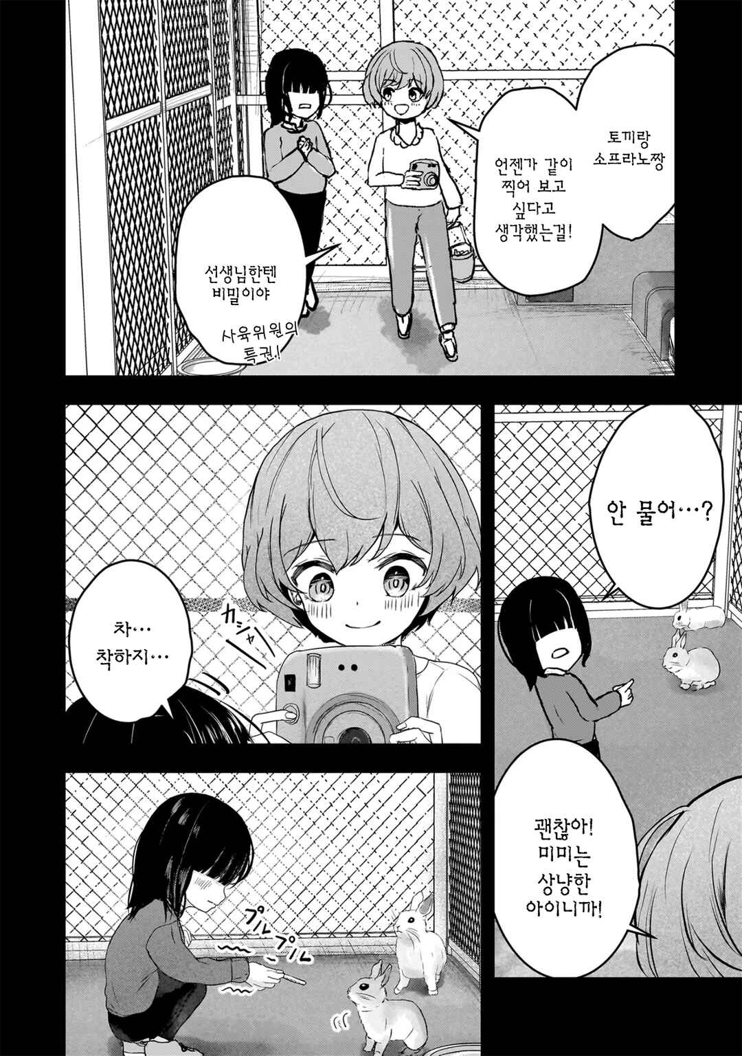 Chapter 5 - Page 15