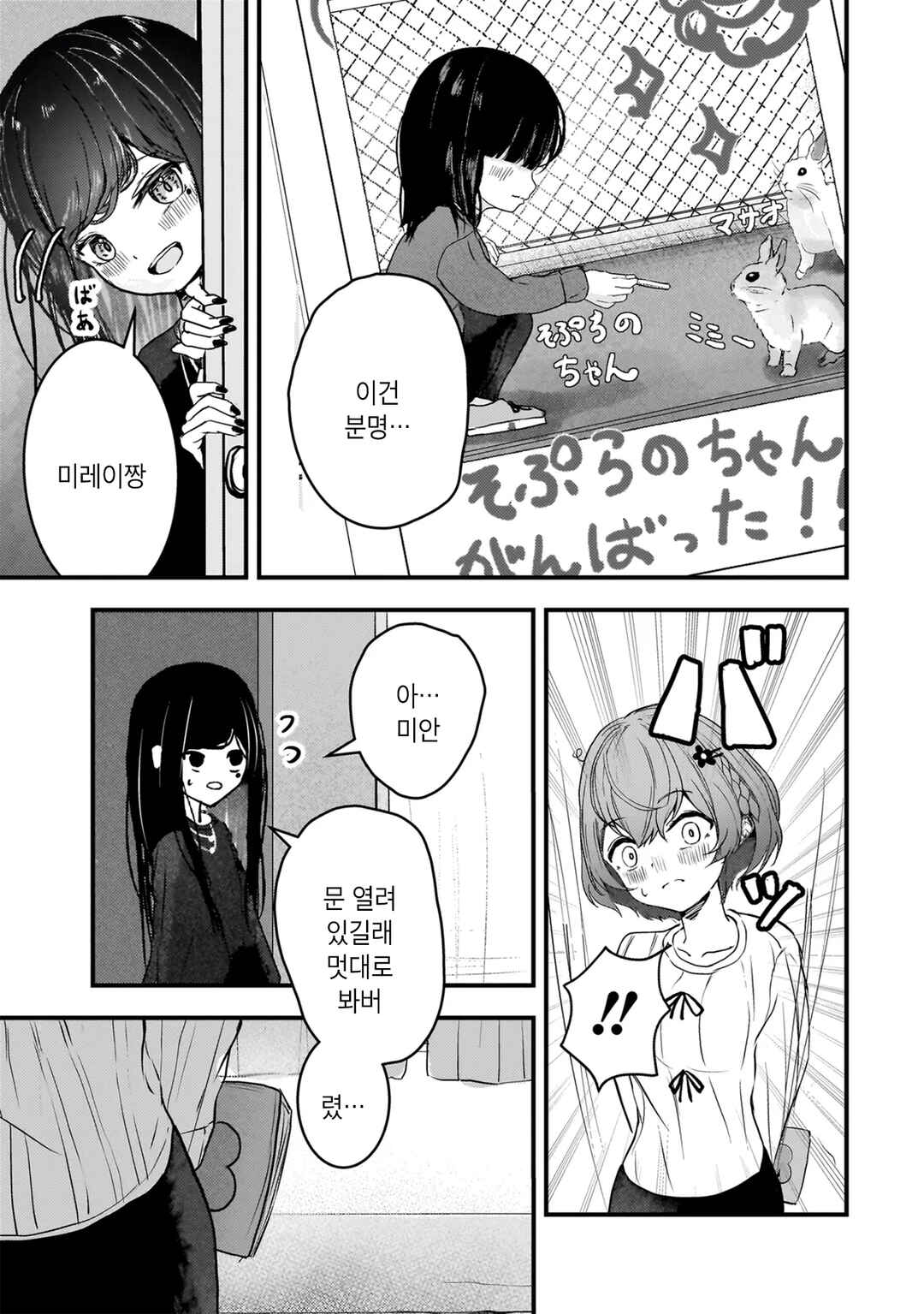 Chapter 5 - Page 6