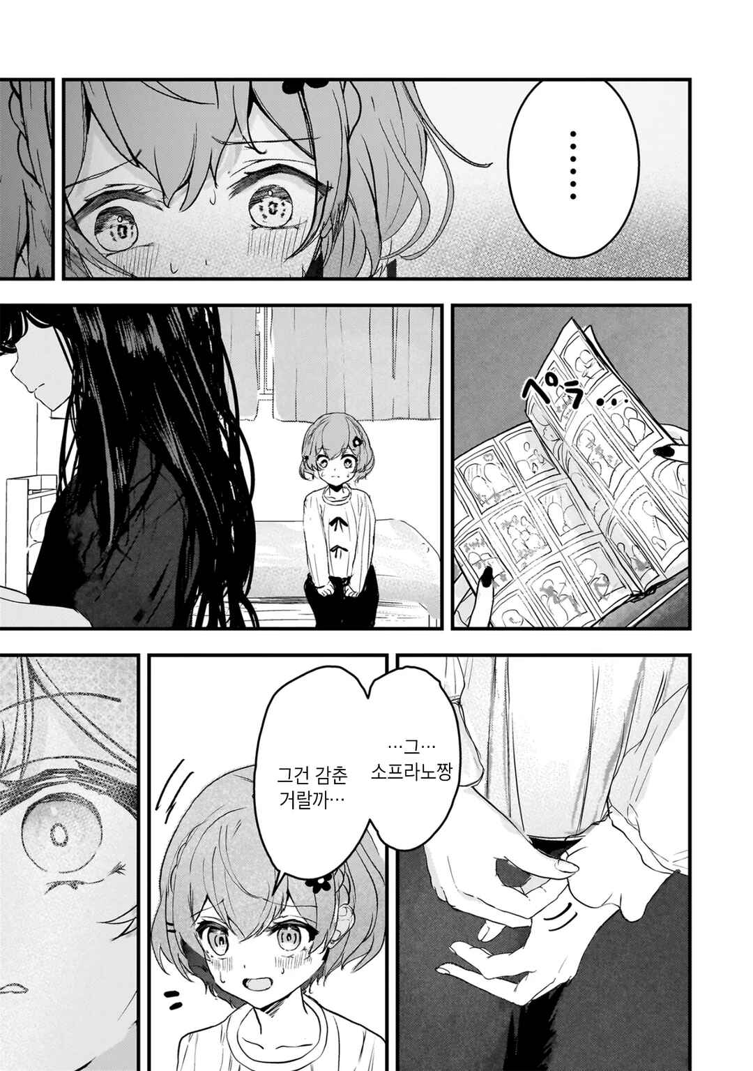 Chapter 5 - Page 8