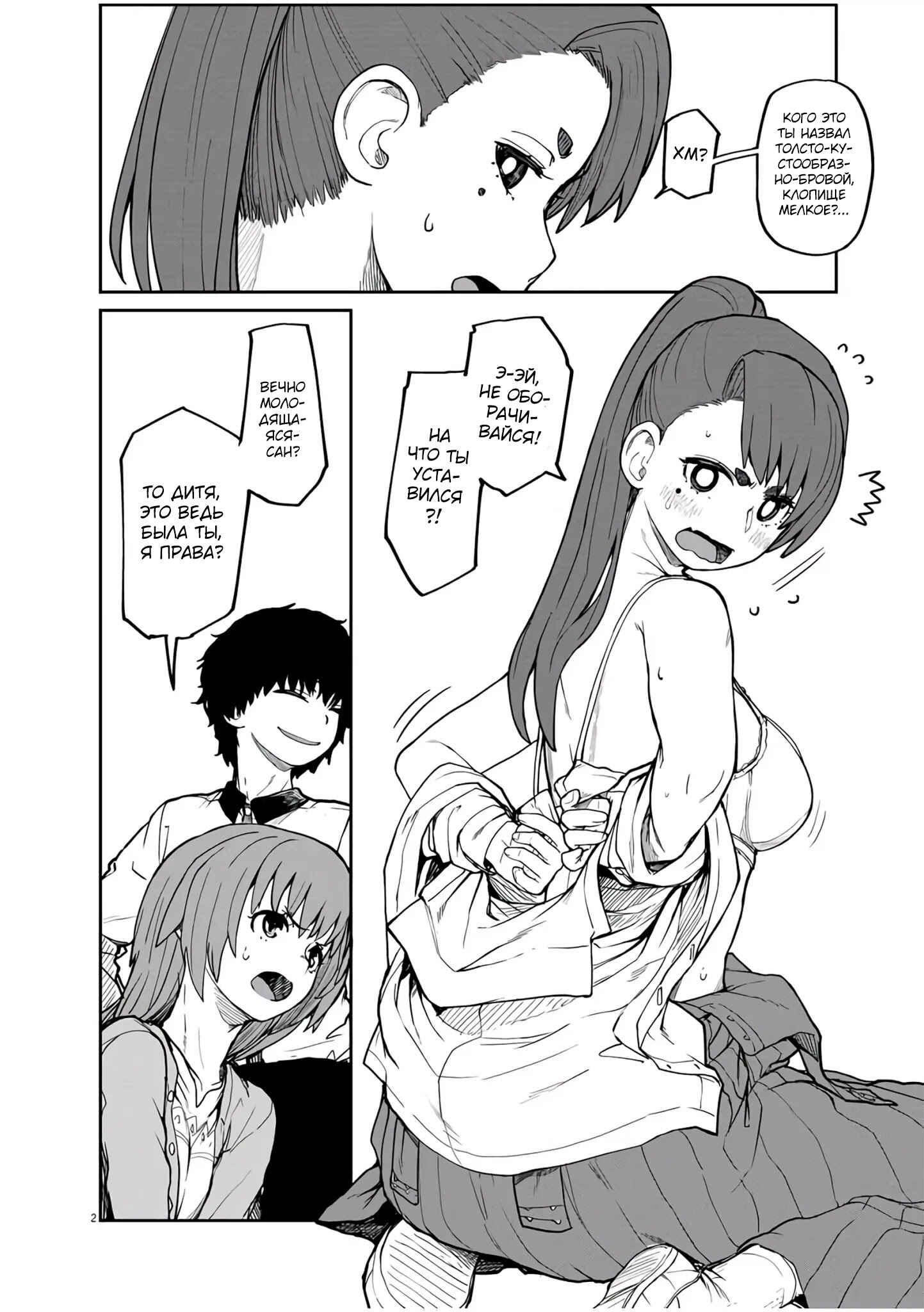 Chapter 10 - Page 2