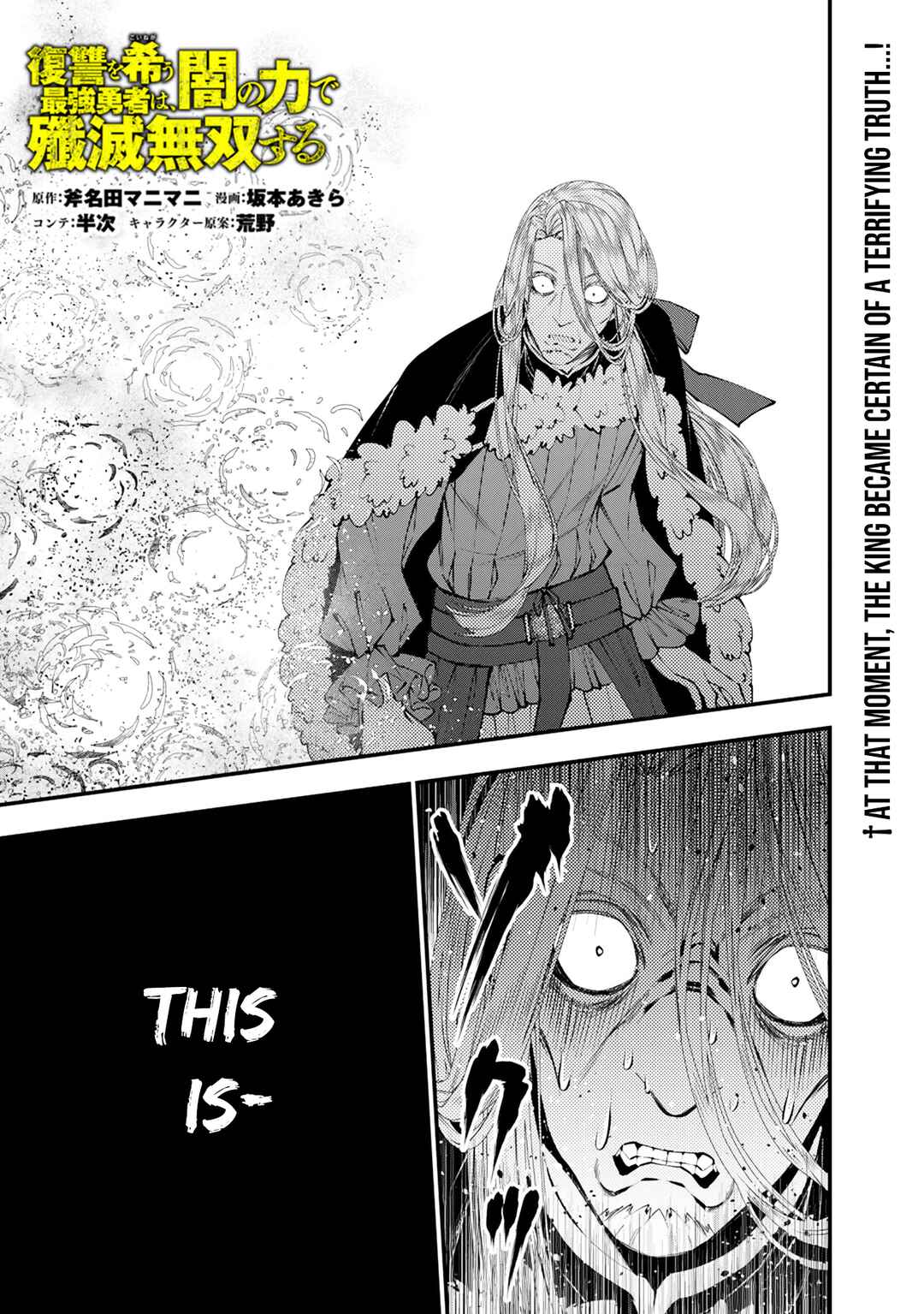 Chapter 124 - Page 2