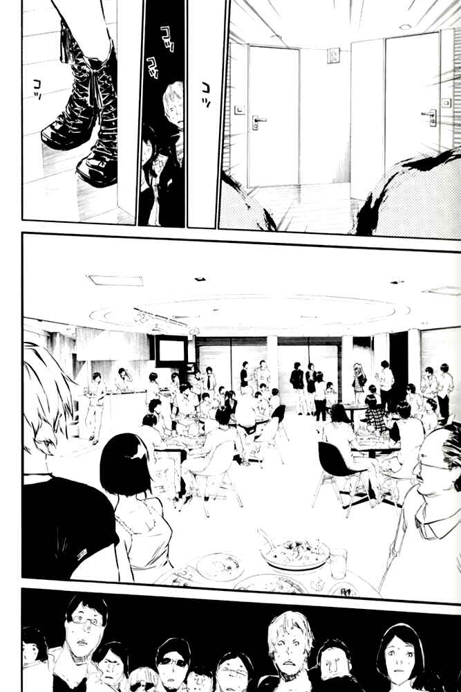 Chapter 83 - Page 9