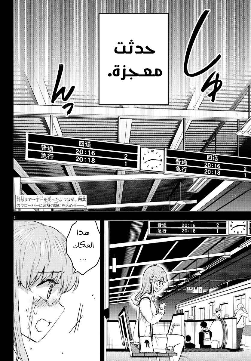 Chapter 44 - Page 3