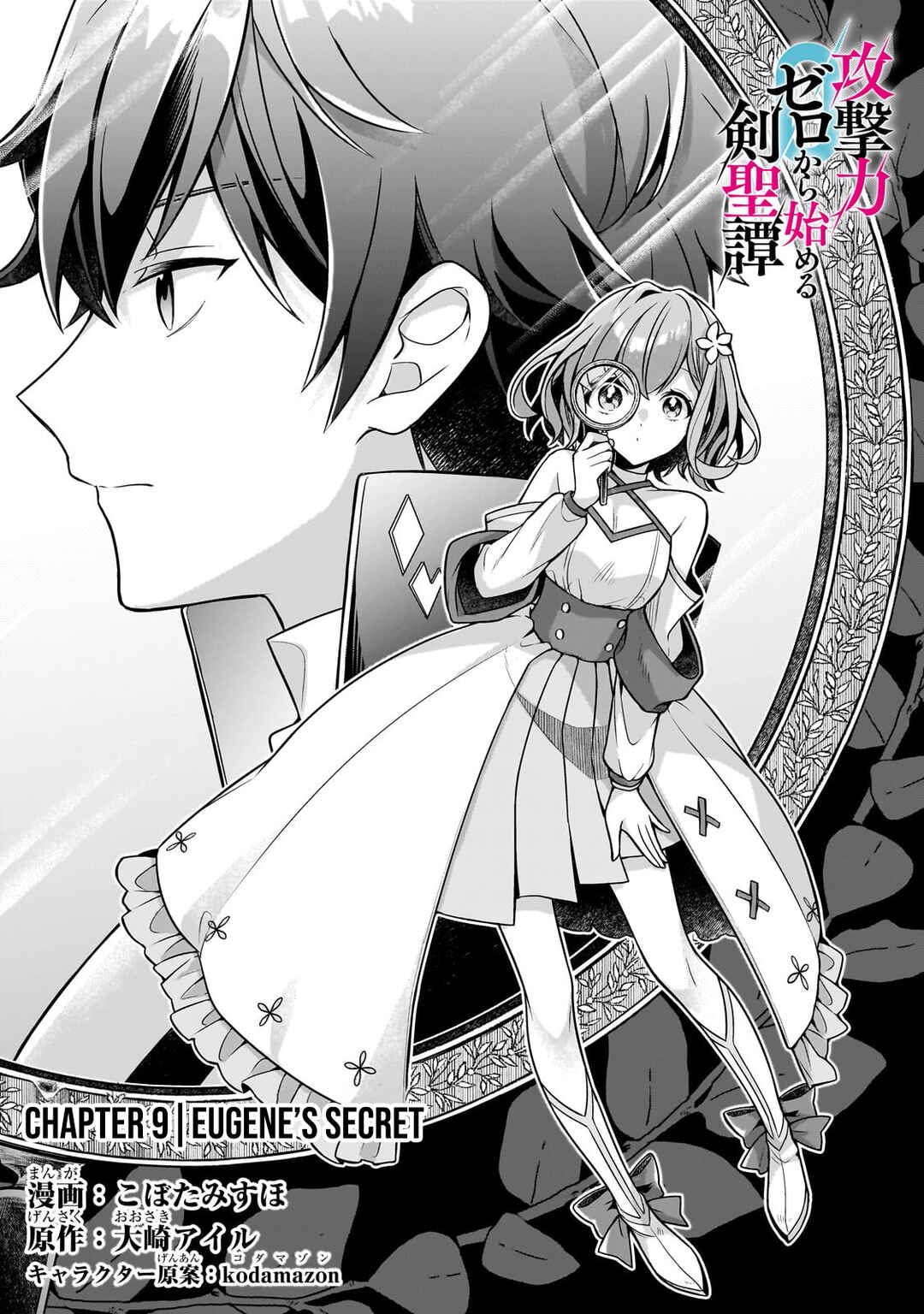 Chapter 9 - Page 4