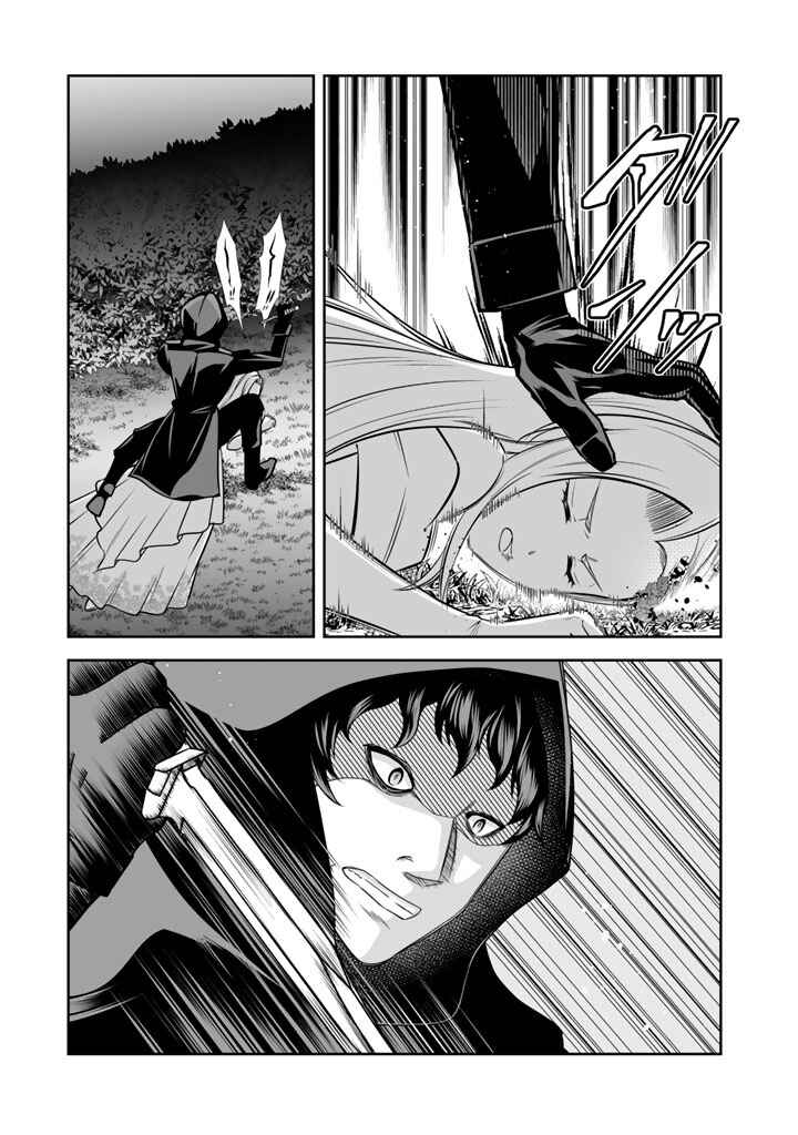 Chapter 19 - Page 6