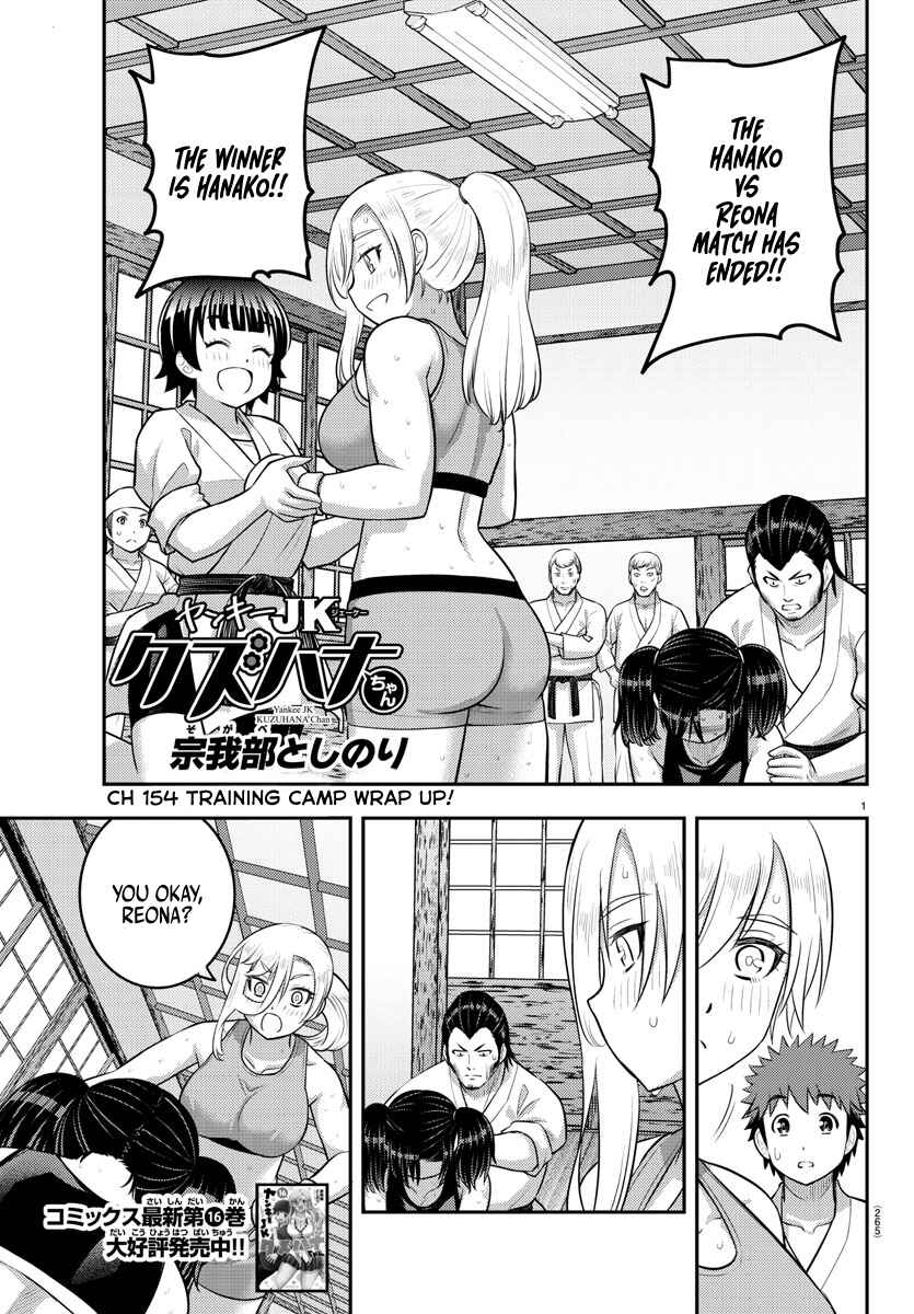 Chapter 154 - Page 1