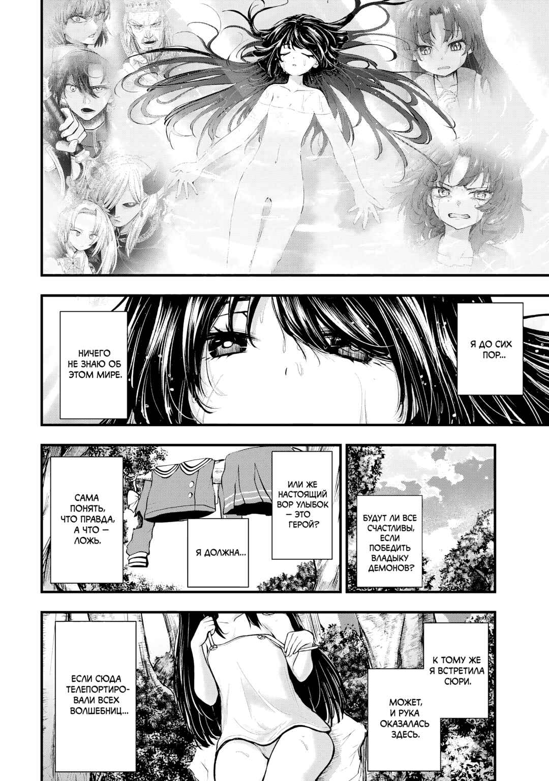 Chapter 6.1 - Page 2