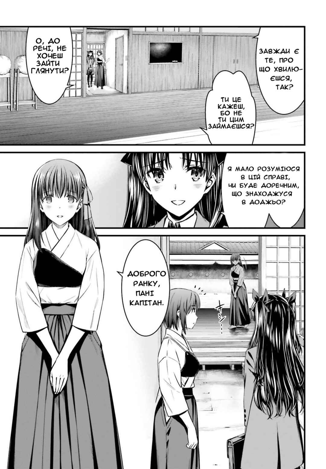 Chapter 1 - Page 10
