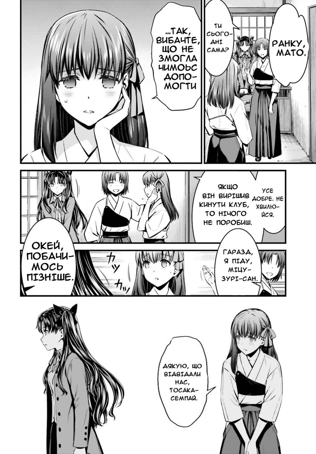 Chapter 1 - Page 11