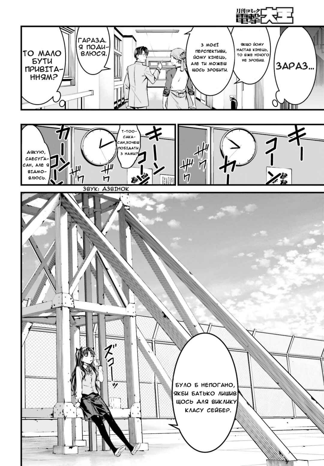 Chapter 1 - Page 17