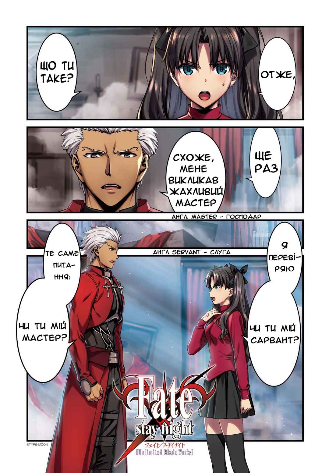 Chapter 1 - Page 3