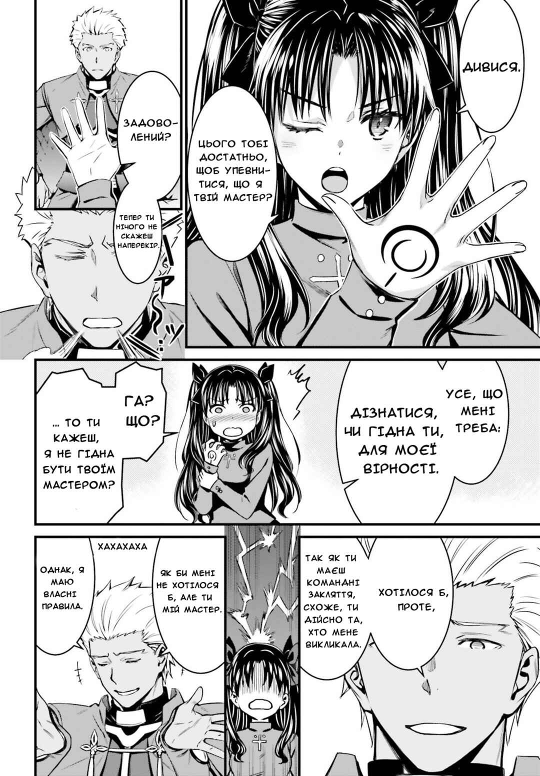 Chapter 1 - Page 31