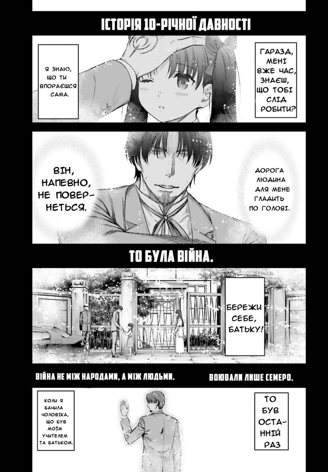 Chapter 1 - Page 4
