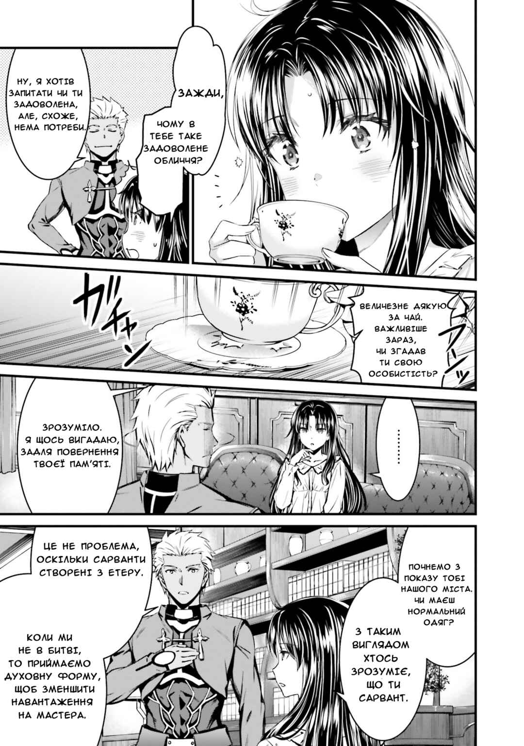 Chapter 1 - Page 44