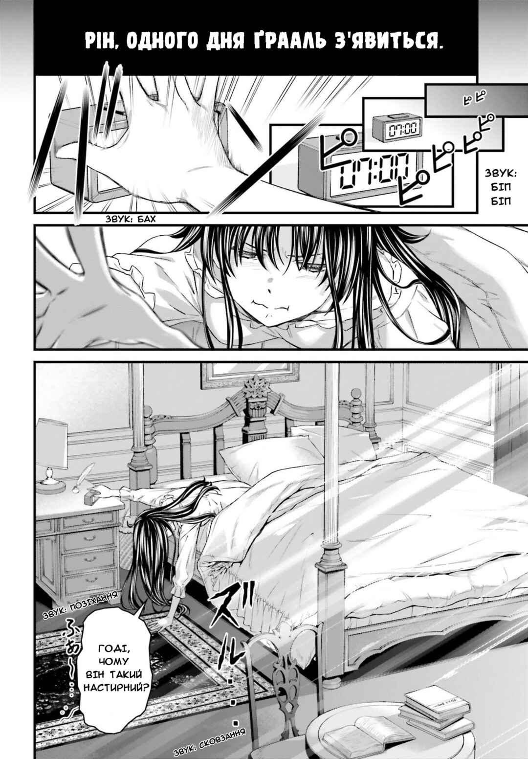 Chapter 1 - Page 5