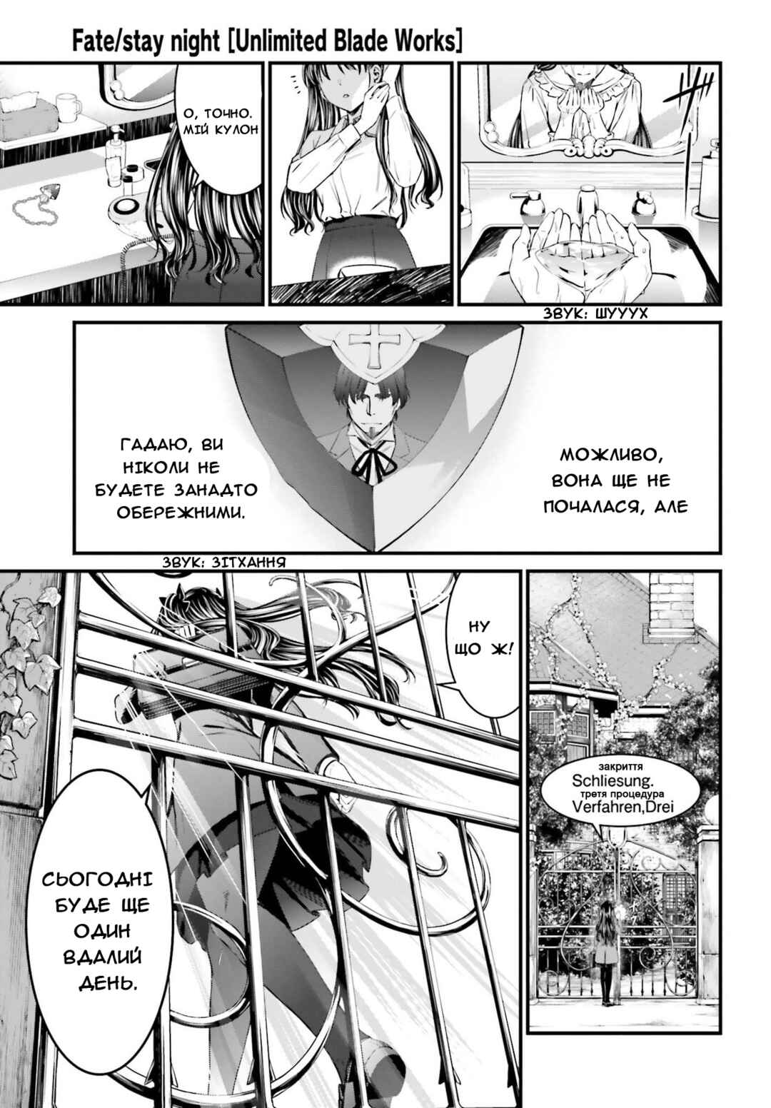 Chapter 1 - Page 6