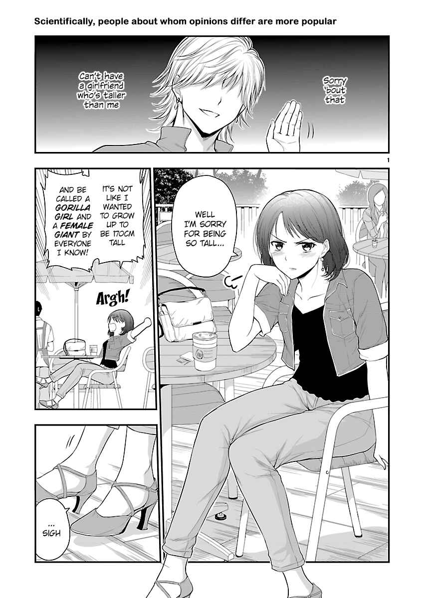 Chapter 33.5 - Page 1
