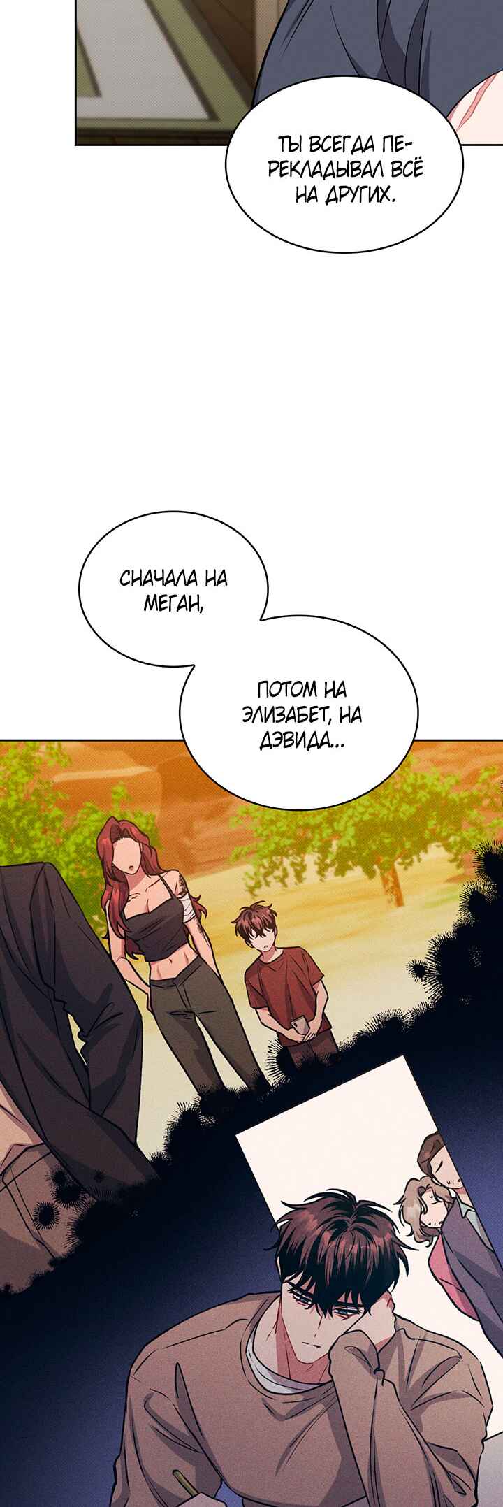 Chapter 26 - Page 19
