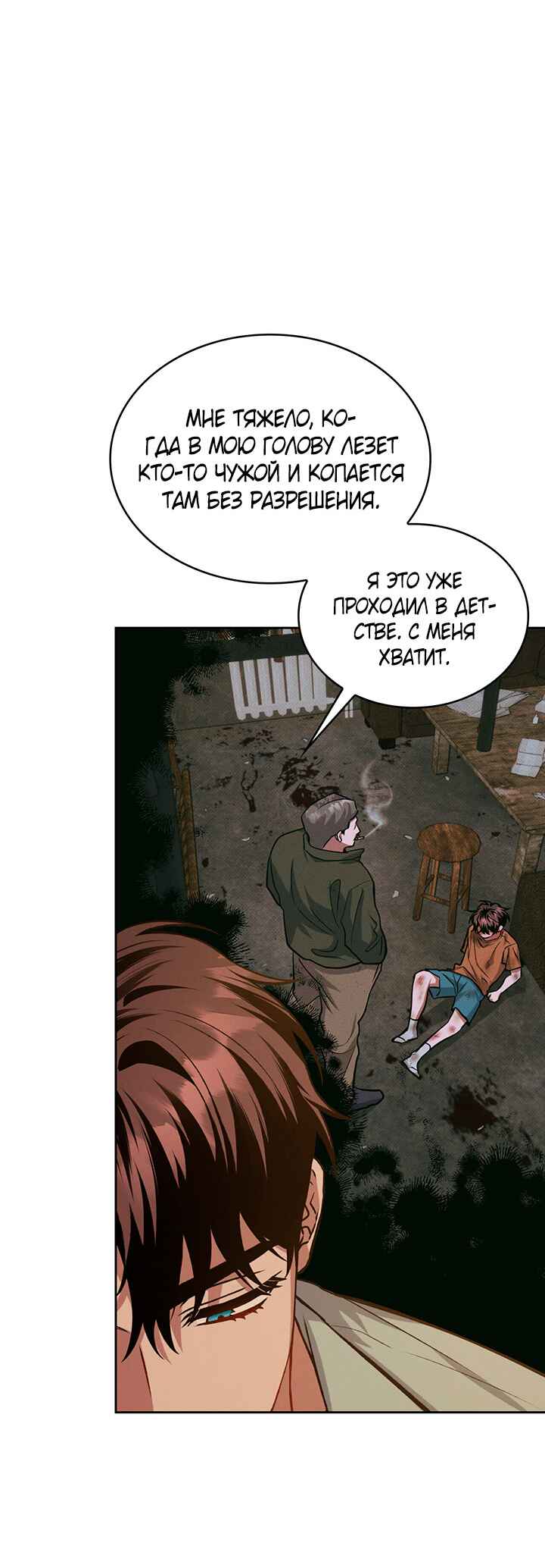 Chapter 26 - Page 6