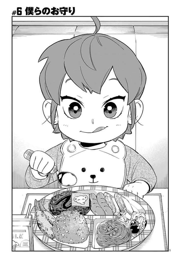 Chapter 6 - Page 1