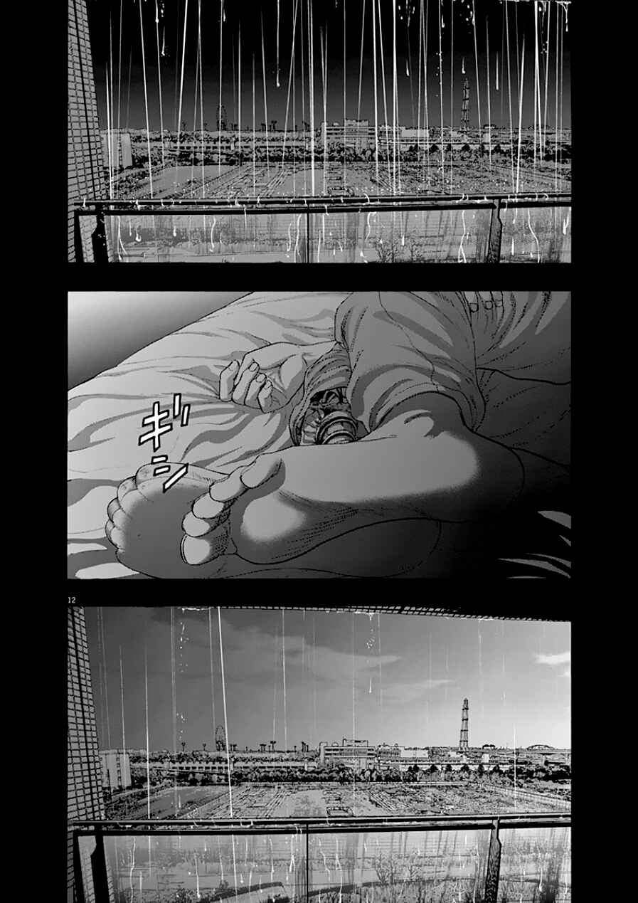 Chapter 203 - Page 13