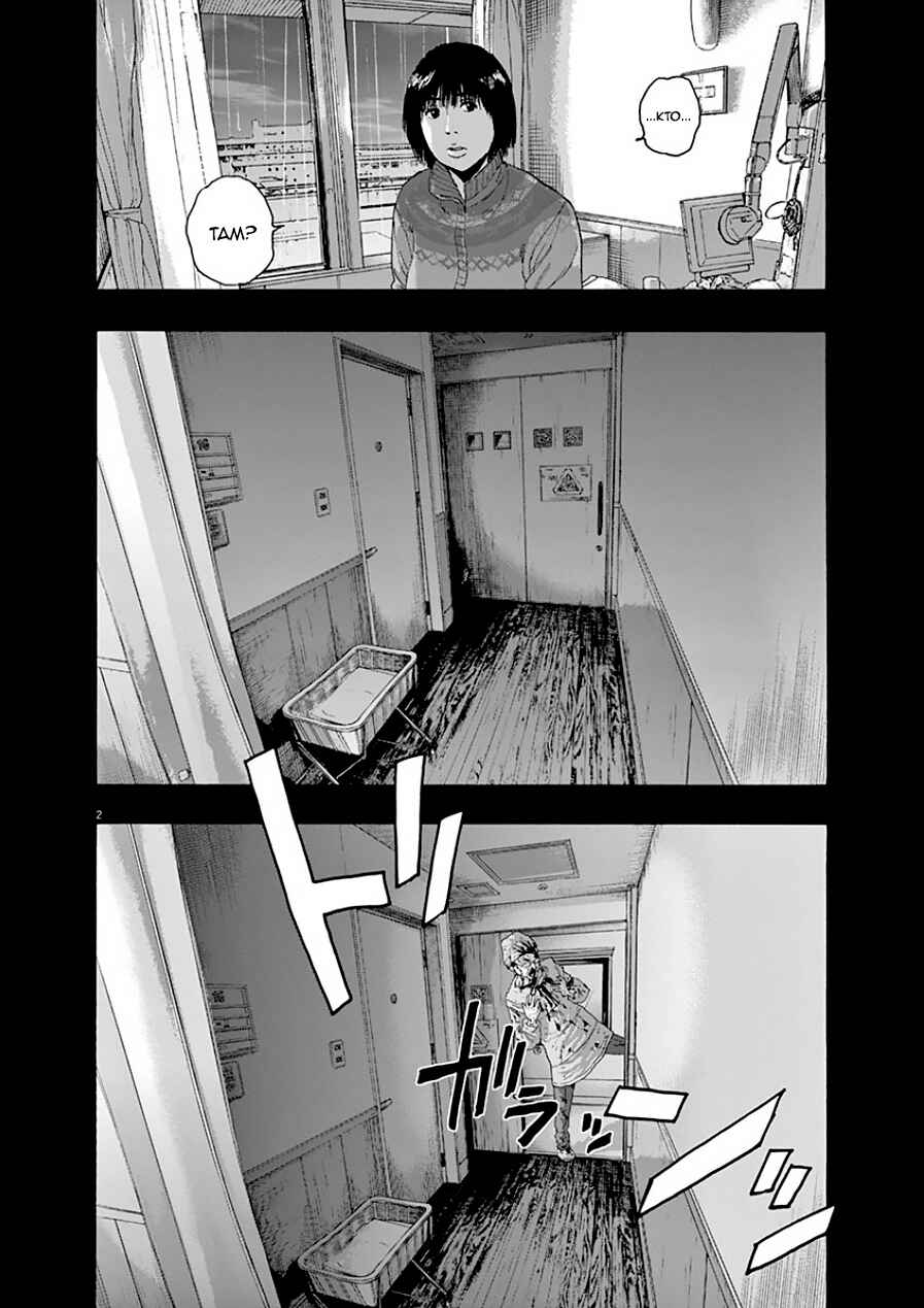 Chapter 203 - Page 3