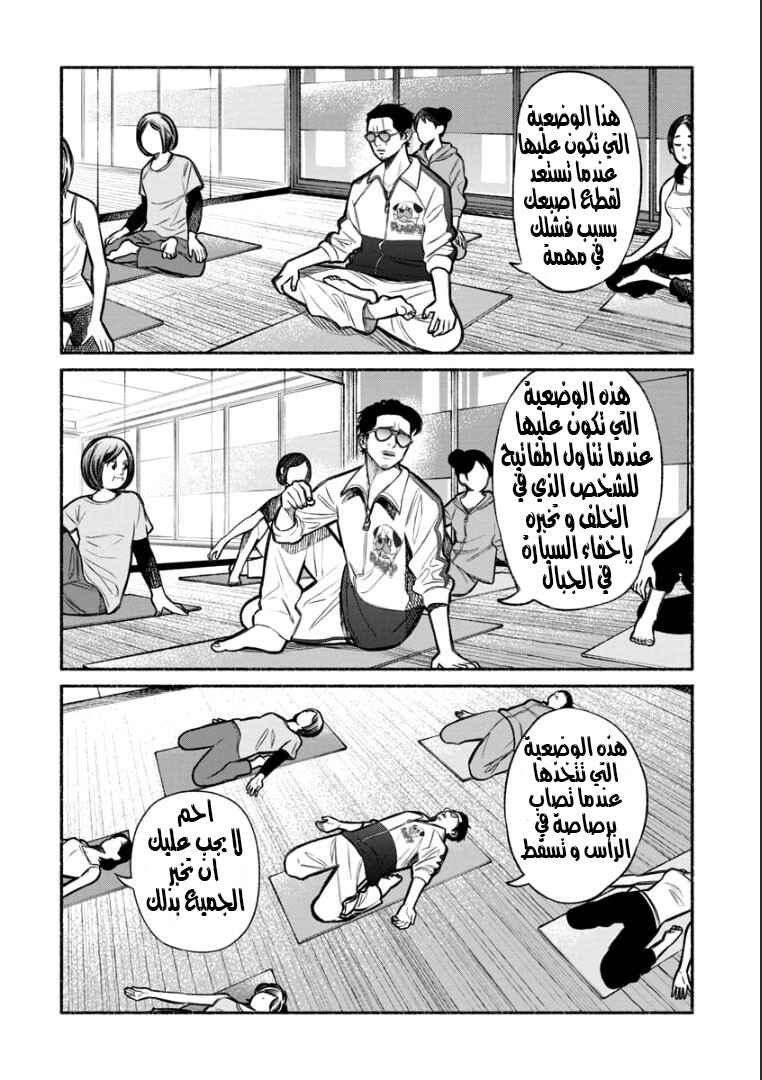 Chapter 10 - Page 10
